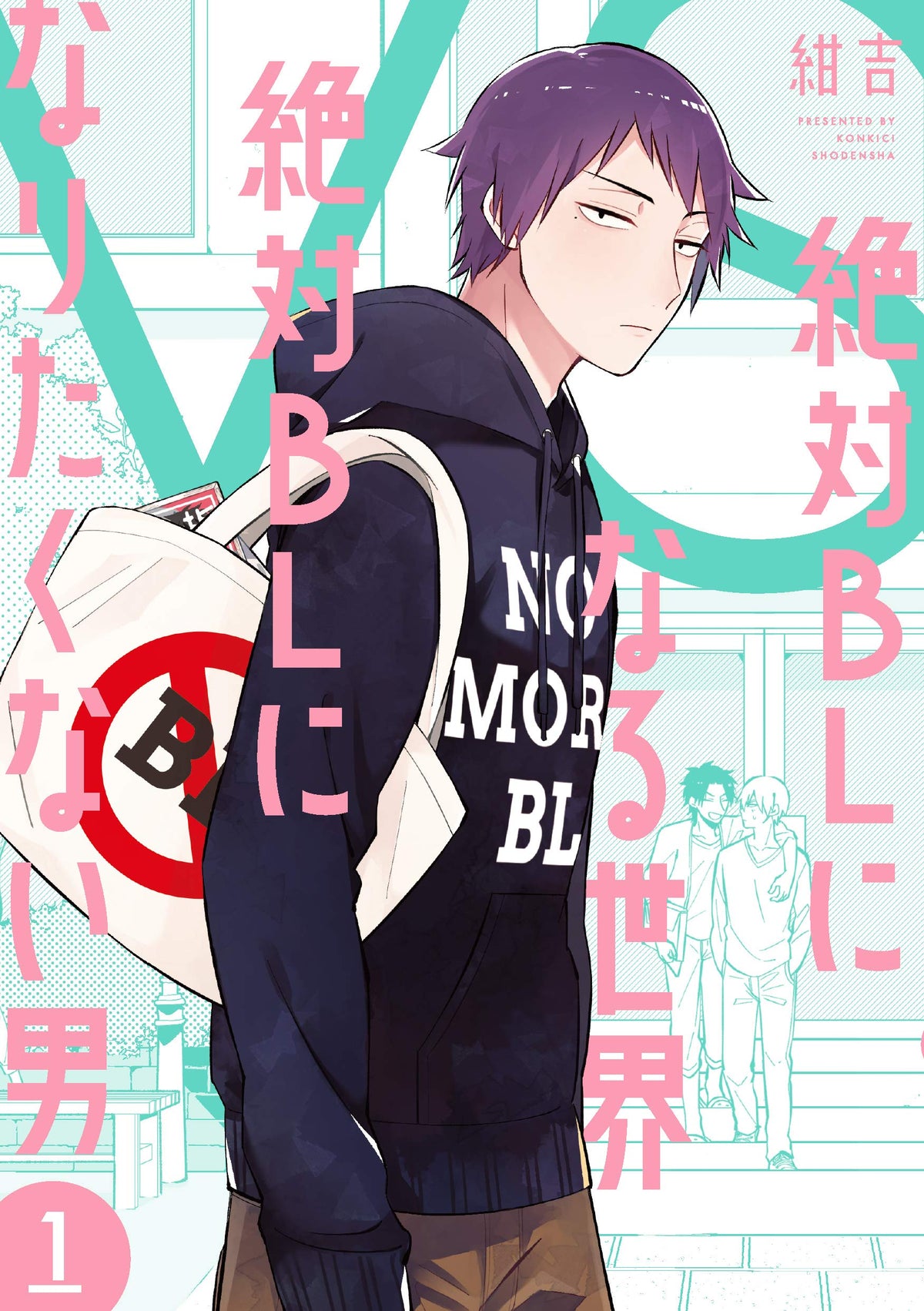 A Man Who Defies the World of BL (Zettai BL ni Naru Sekai vs Zettai BL