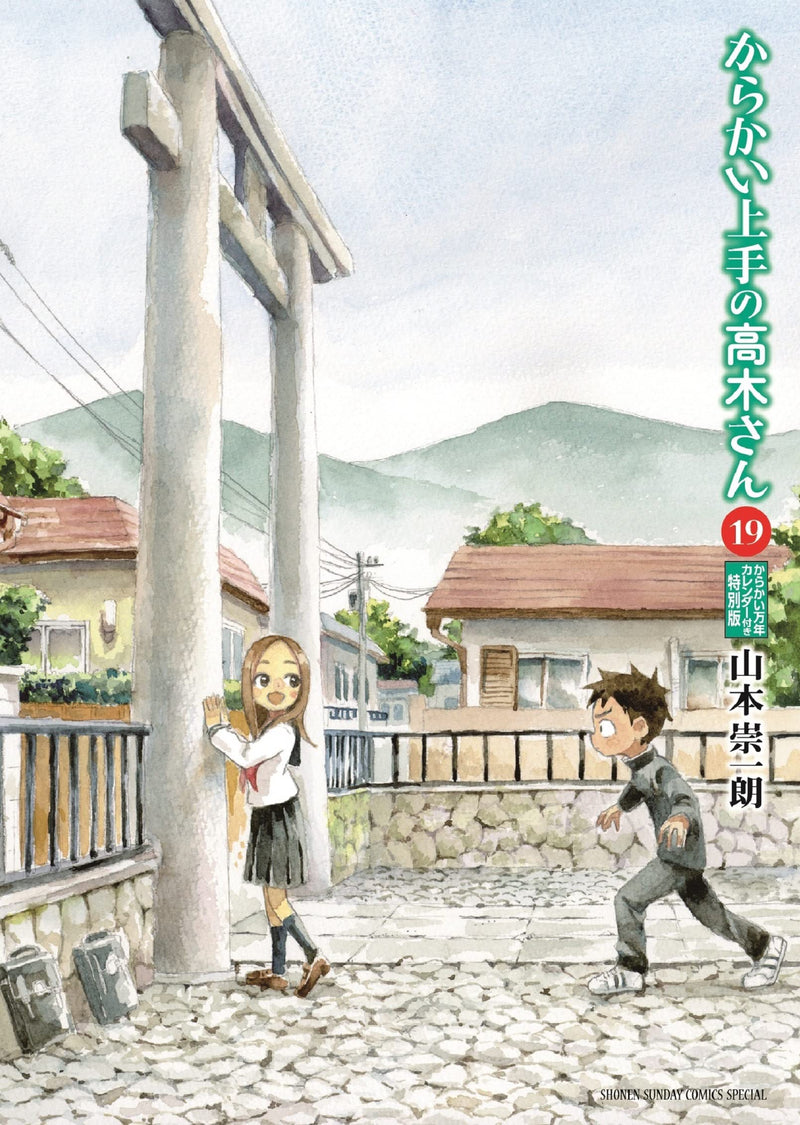 Teasing Master Takagi-san (Karakai Jouzu no Takagi-san) 19 Special Edition with Teasing Perpetual Calendar