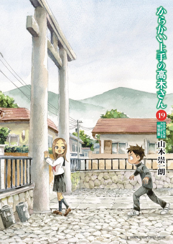 Teasing Master Takagi-san (Karakai Jouzu no Takagi-san) 19 Special Edition with Teasing Perpetual Calendar