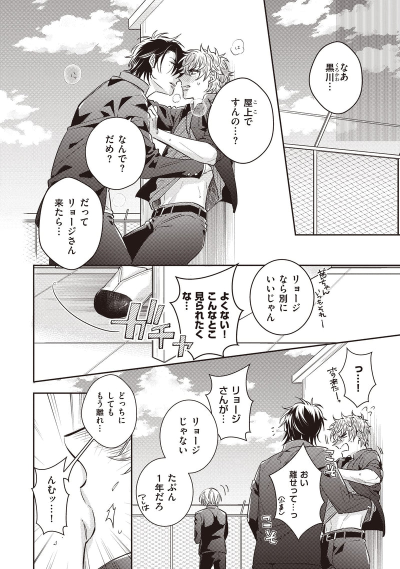 Saikyou Yankee to Makeinu na Ore 2