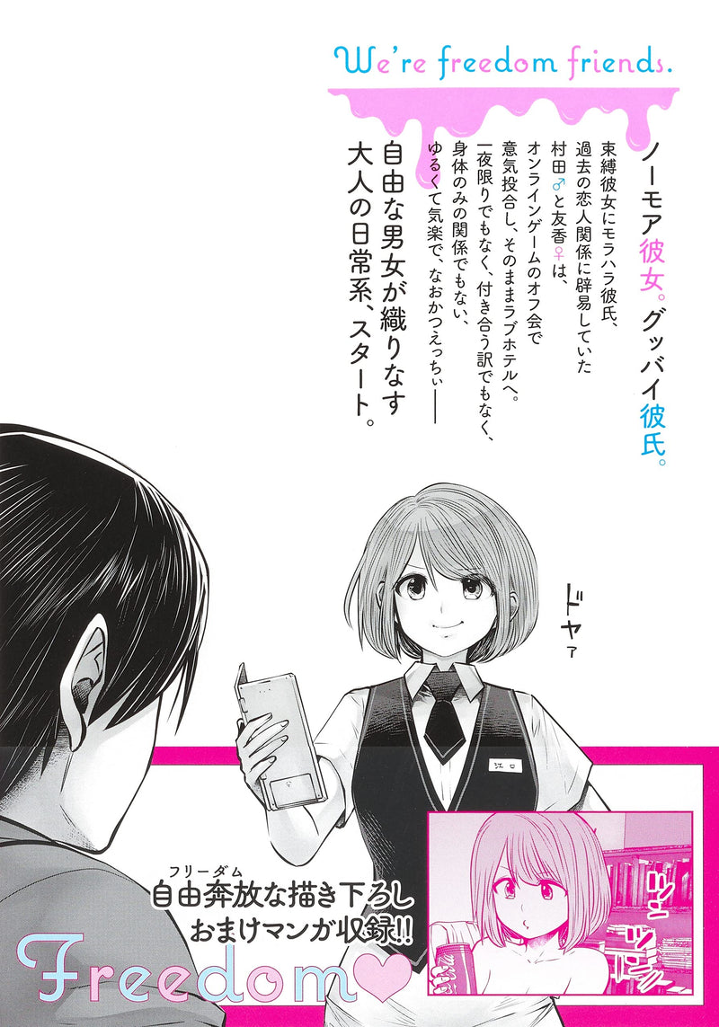 Kou Iu no ga Ii 1
