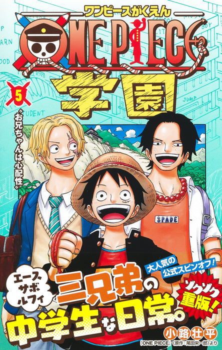 ONE PIECE Gakuen 5