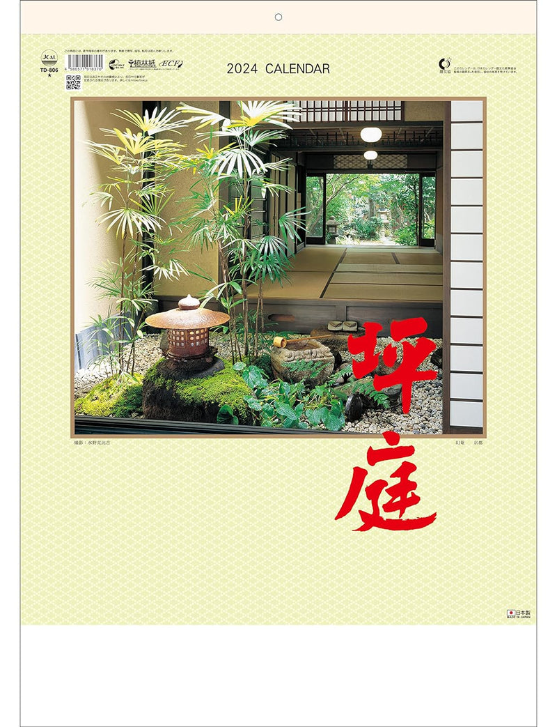 Todan 2024 Wall Calendar Tsuboniwa 53.5 x 38cm TD-806