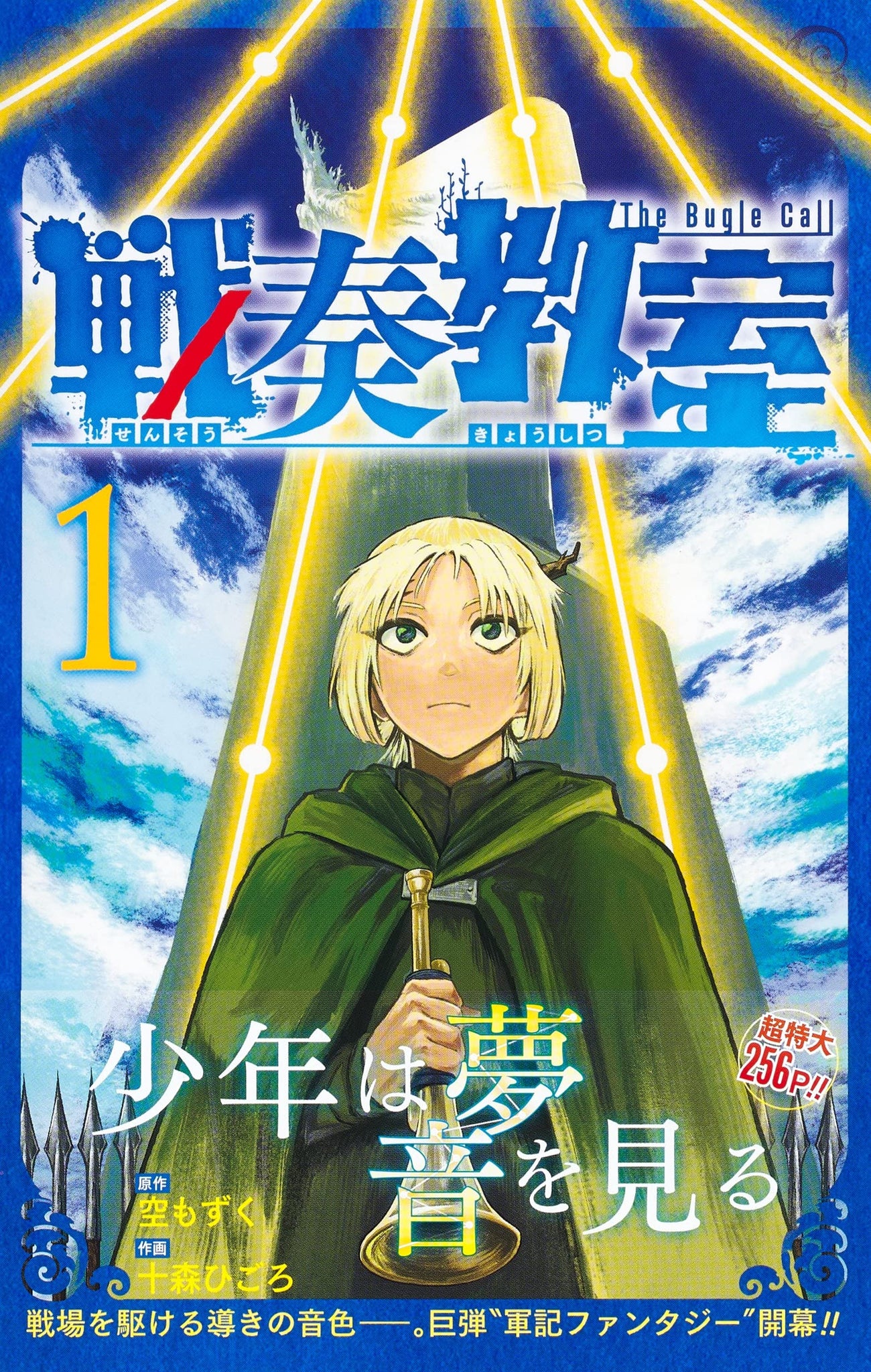 Shinka no Mi: Shiranai Uchi ni Kachigumi Jinsei 15 (Light Novel) – Japanese  Book Store