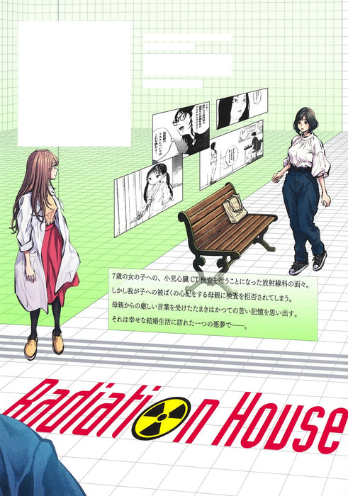 Radiation House 12