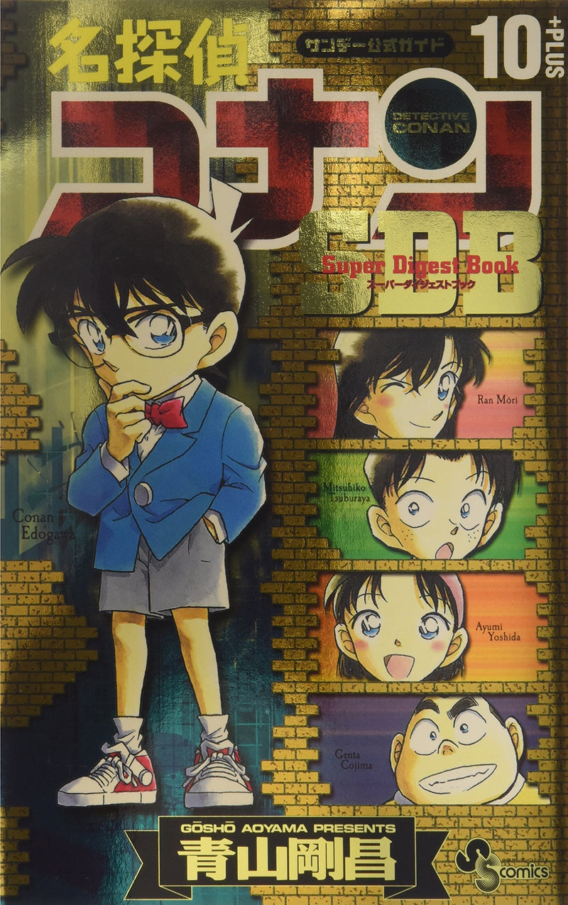 Super Digest Book Case Closed (Detective Conan) 10+
