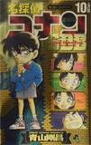 Super Digest Book Case Closed (Detective Conan) 10+