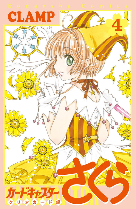 Cardcaptor Sakura: Clear Card 4