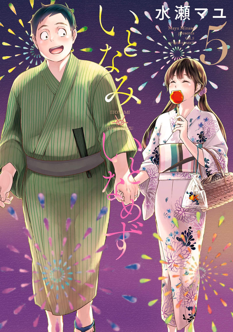 Itonami Itonamezu 5