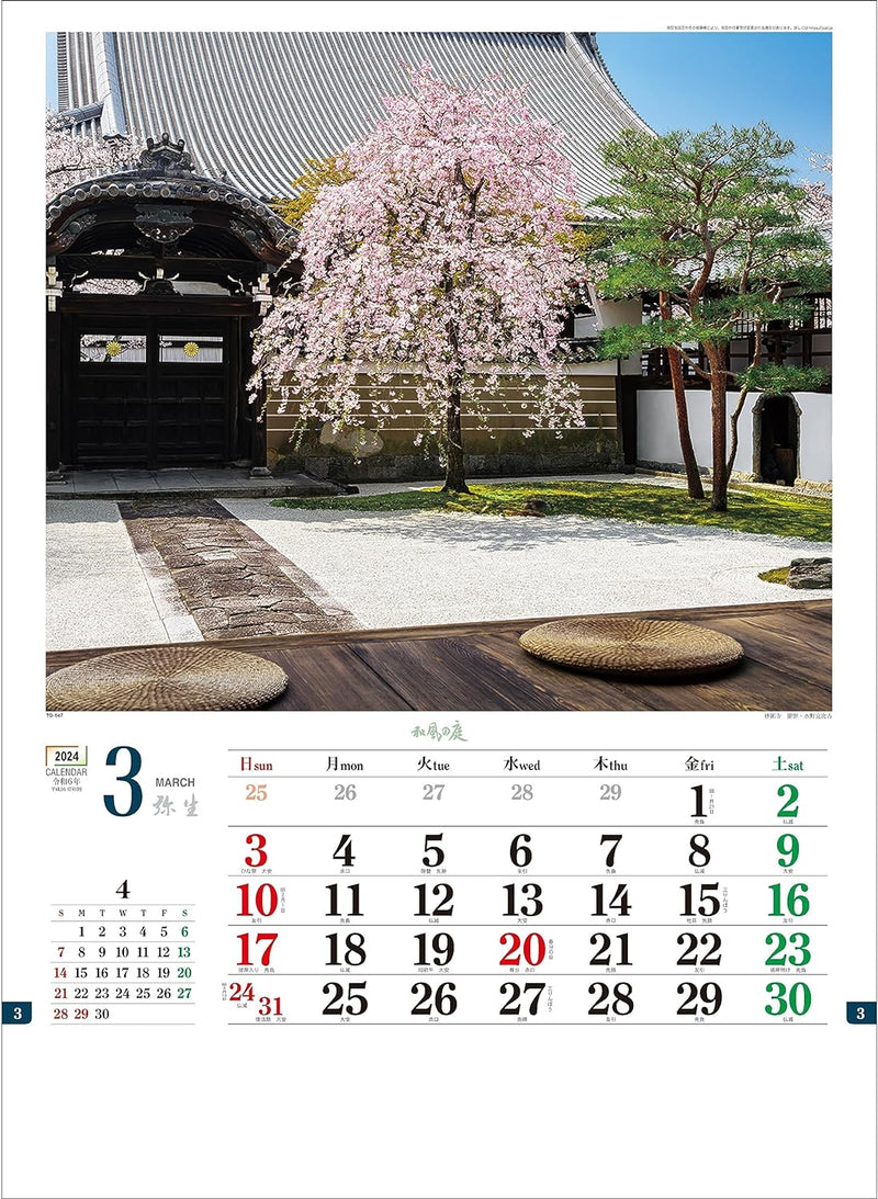 Todan 2024 Wall Calendar Japanese Garden CL24-1072