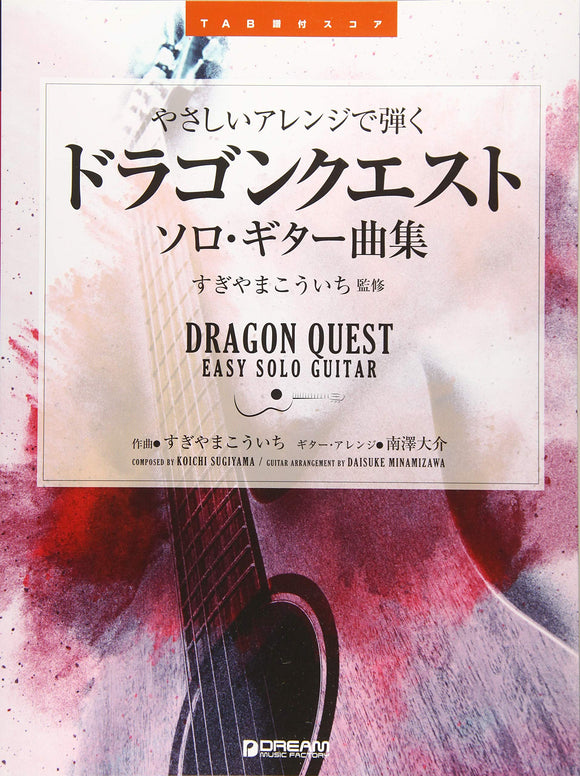Dragon Quest Easy Solo Guitar with TAB Score