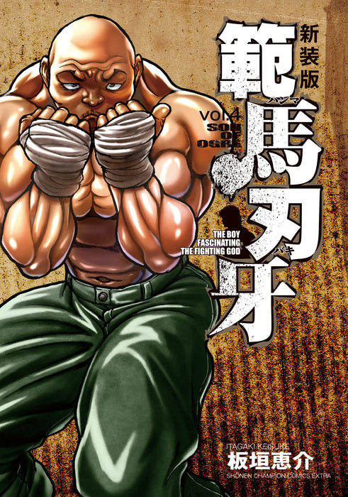 New Edition Hanma Baki: Son of Ogre 4