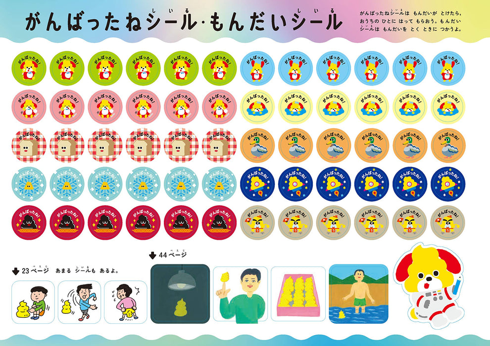 Unko Drill Hiragana Plus 5-6 years old