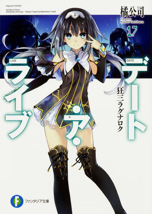 Date A Live 17 Kurumi Ragnarok