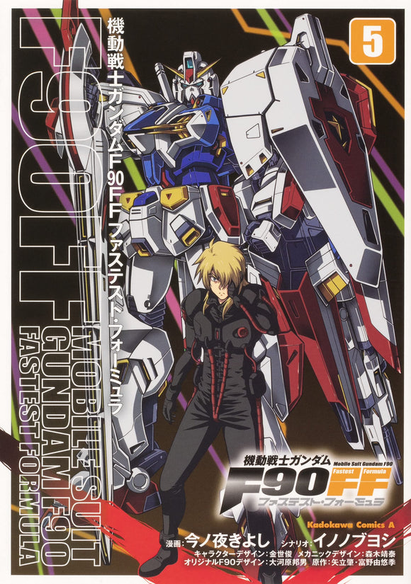 Mobile Suit Gundam F90FF 5