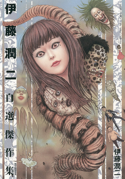 Junji Ito Selected Masterpieces