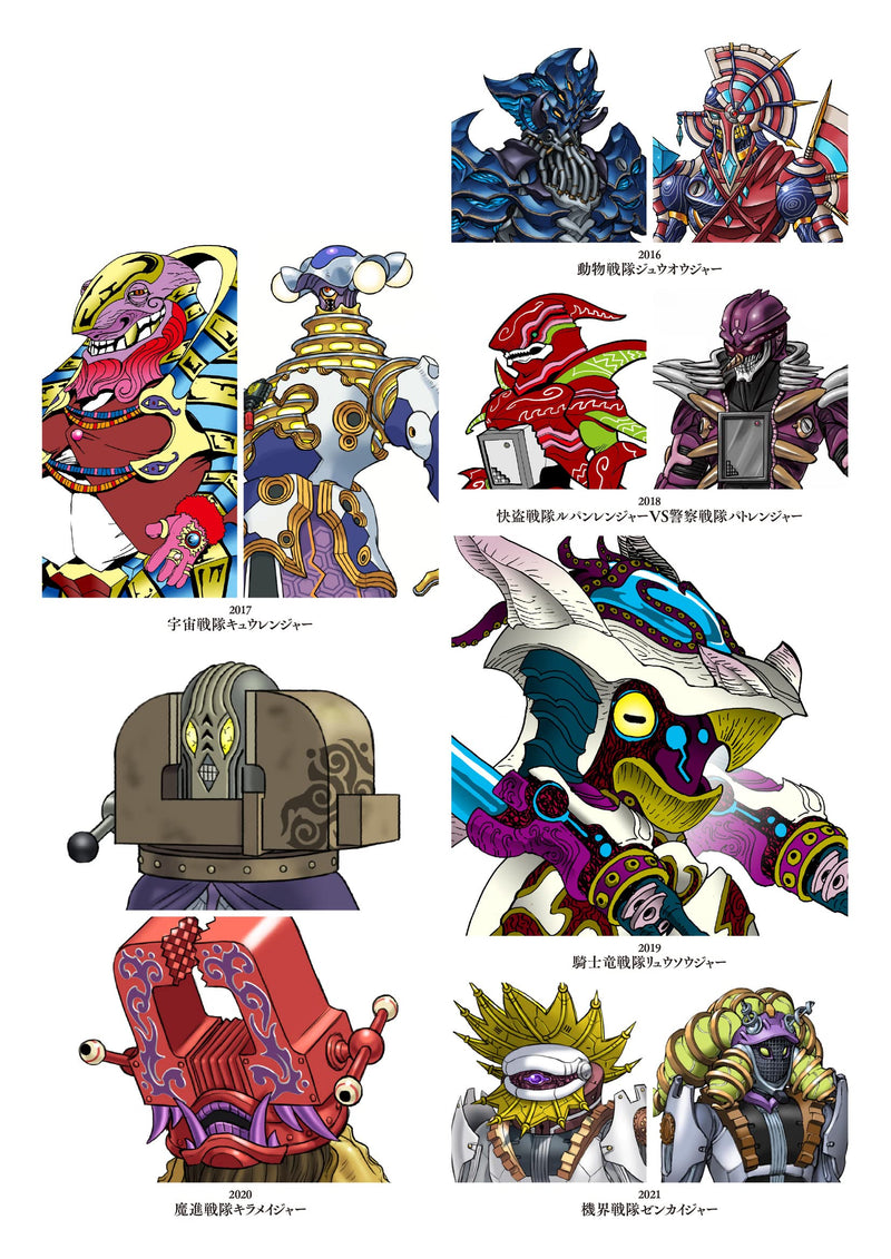 Super Sentai Kaijin Design Encyclopedia Senpen Banka 2011-2021