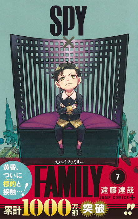 SPY x FAMILY 7