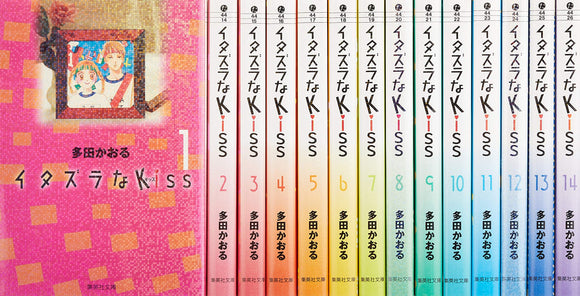Itazura na Kiss Shueisha Comic Bunko All 14 Volumes Set