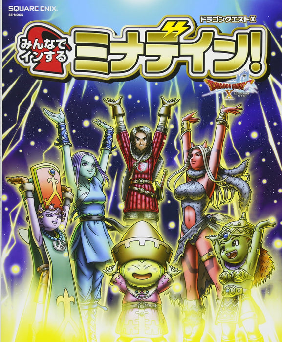 Dragon Quest X Ninnade In suru Minadein!