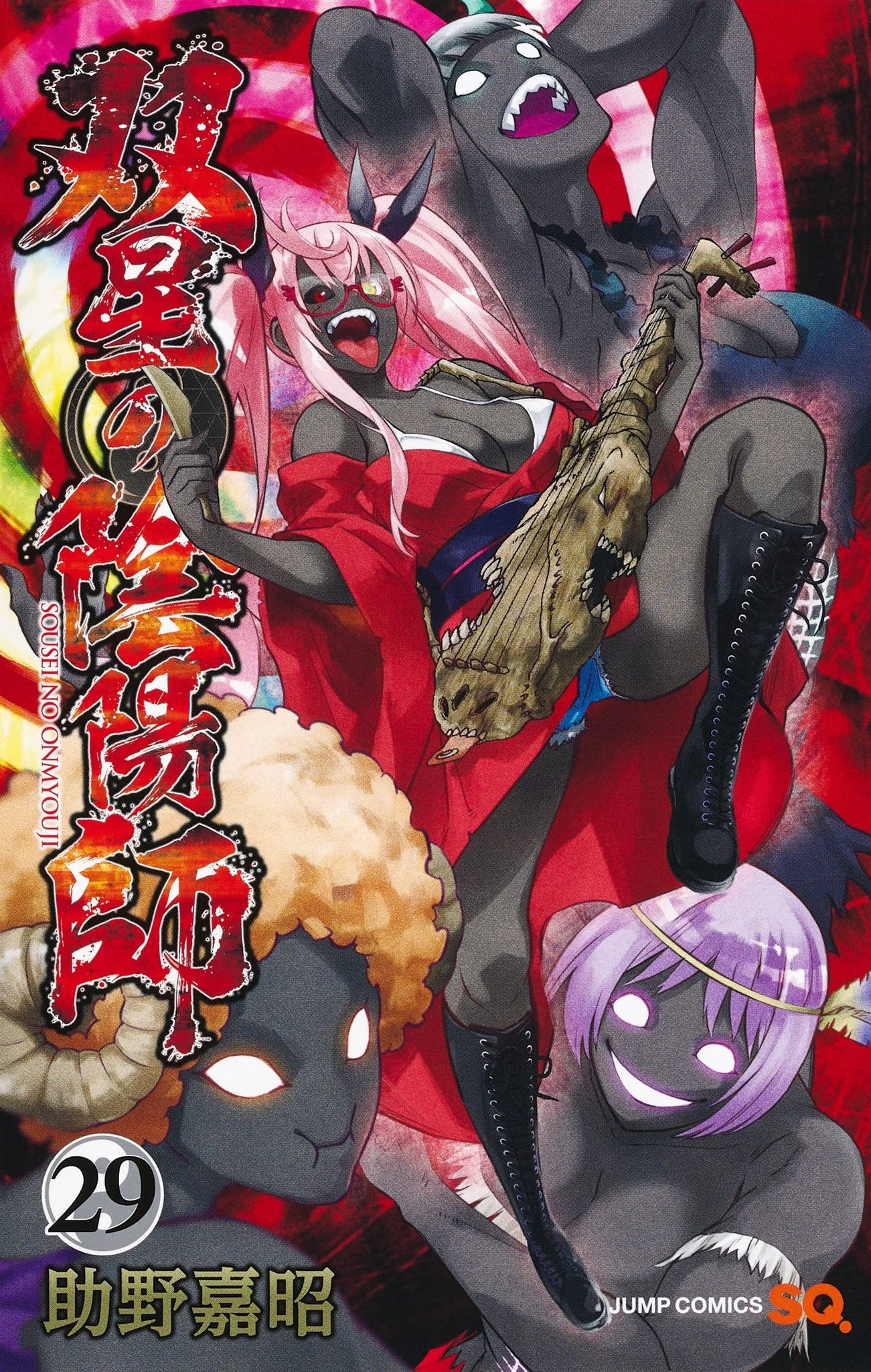 Twin Star Exorcists (Sousei no Onmyouji) 29 – Japanese Book Store