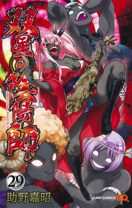 Twin Star Exorcists (Sousei no Onmyouji) 29