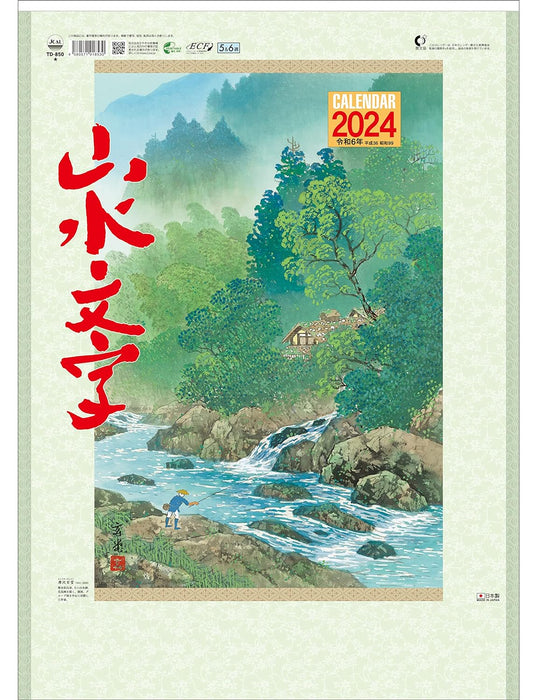 Todan 2024 Wall Calendar Sansui Moji 52.7 x 38cm TD-850