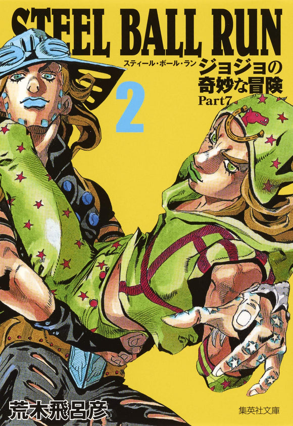 STEEL BALL RUN vol.2 JoJo's Bizarre Adventure Part7 Shueisha Bunko Comic Edition