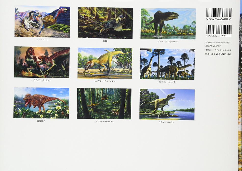 The Art of the Dinosaur - World of Dinosaur Art -