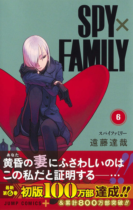 SPY x FAMILY 6