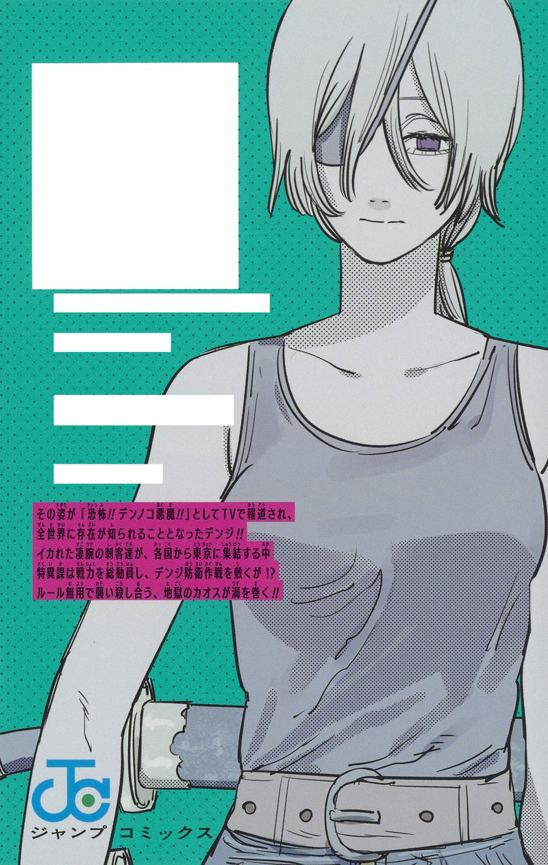 Chainsaw Man 7
