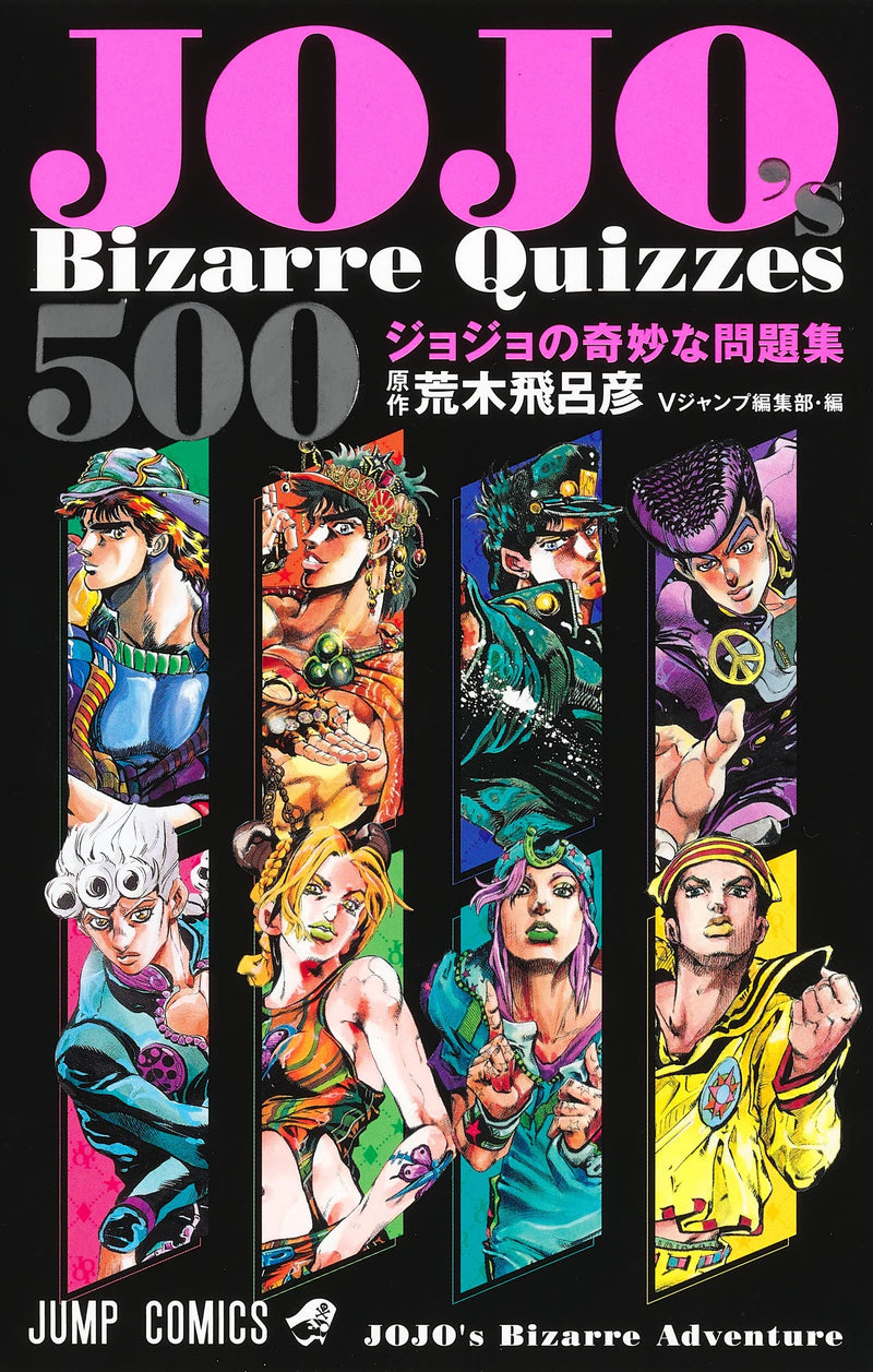 JOJO's Bizarre Quizzes 500 JoJo's Bizarre Problem Collection