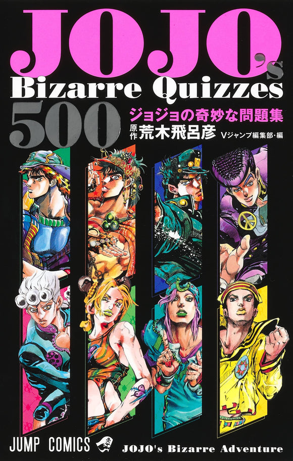 JOJO's Bizarre Quizzes 500 JoJo's Bizarre Problem Collection