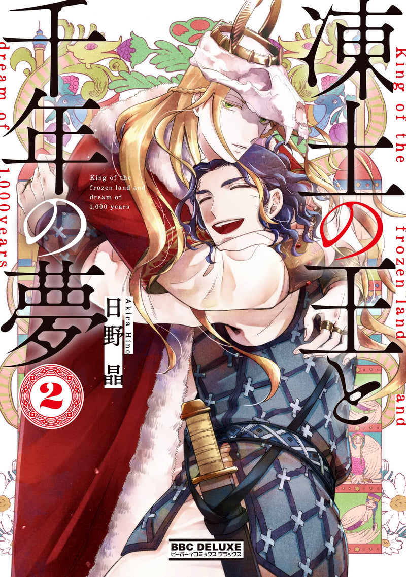 Toudo no Ou to Sennen no Yume 2