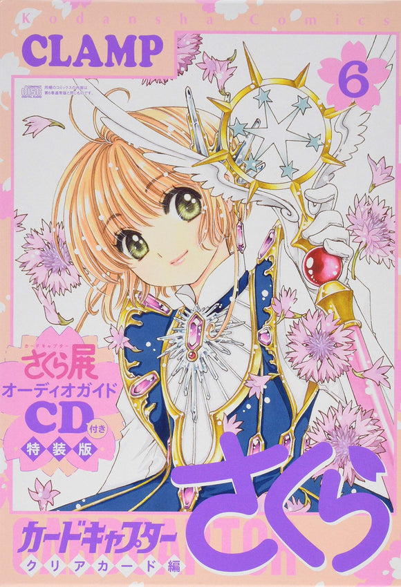 Cardcaptor Sakura: Clear Card 6 Special Edition with CD
