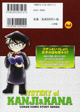 Case Closed (Detective Conan) Detective File Mystery of Kanji and Kana