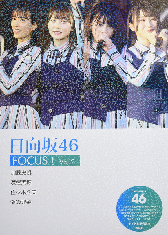 Hinatazaka46 FOCUS! Vol.2 - Shiho Kato, Miho Watanabe, Mirei Sasaki, Sarina Ushio