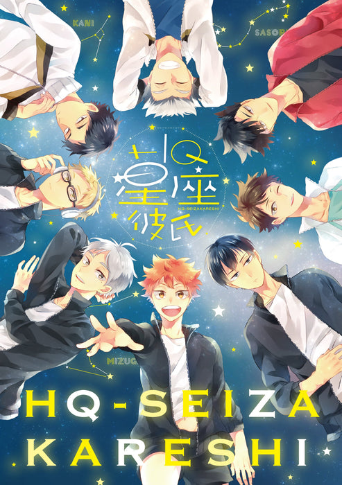 HQ Seiza Kareshi