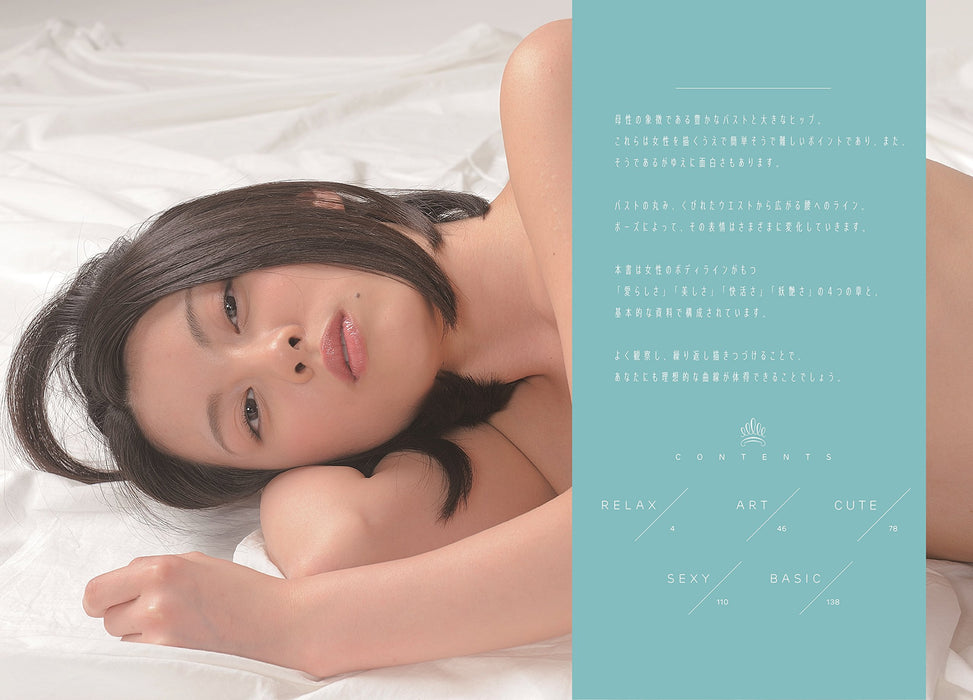 Visual Nude Pose Book act China Matsuoka