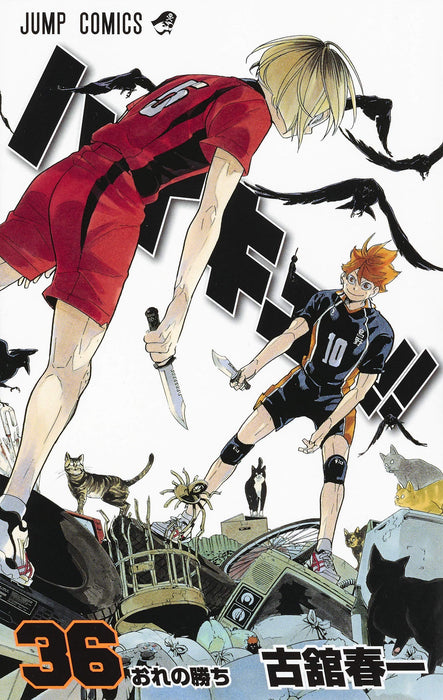 Haikyu!! 36