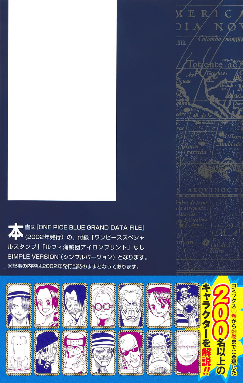 ONE PIECE BLUE GRAND DATA FILE SIMPLE VERSION