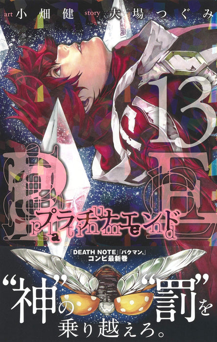 Platinum End 13