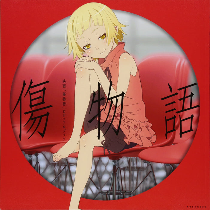 Movie 'Kizumonogatari' Visual Book