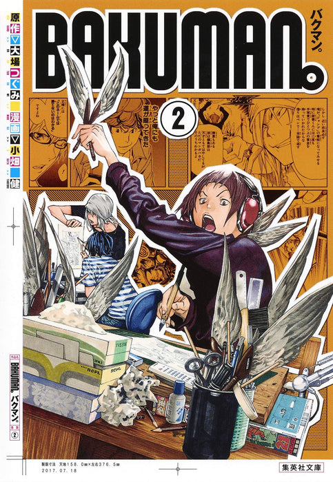 Bakuman. 2 Shueisha Bunko Comic Edition