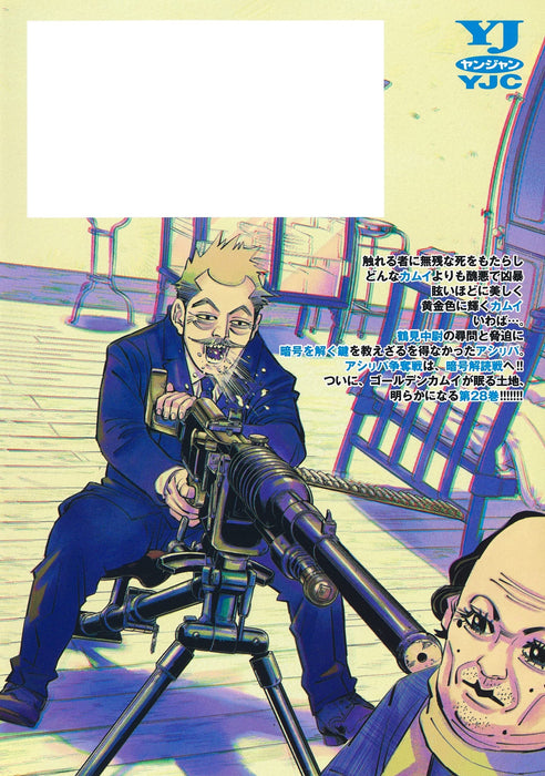 Golden Kamuy 28