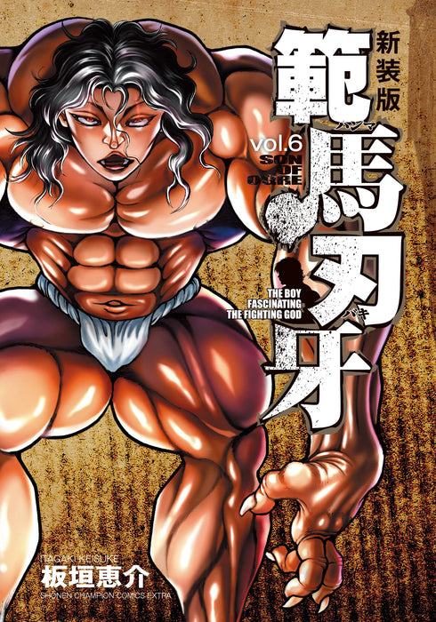 New Edition Hanma Baki: Son of Ogre 6