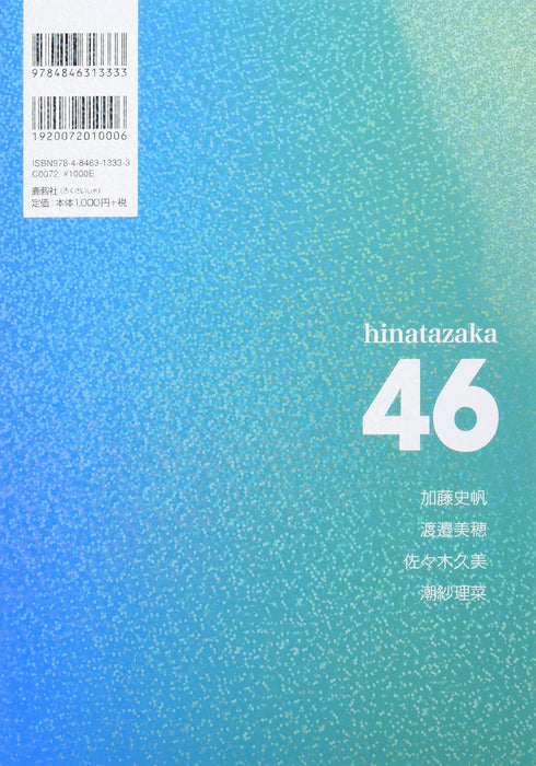 Hinatazaka46 FOCUS! Vol.2 - Shiho Kato, Miho Watanabe, Mirei Sasaki, Sarina Ushio