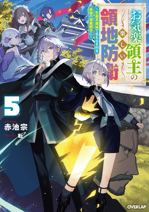 Okiraku Ryoushu no Tanoshii Ryouchi Bouei 5 (Light Novel)