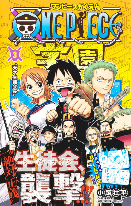 ONE PIECE Gakuen 3