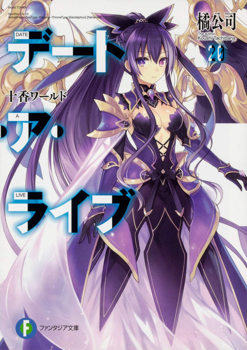 Date A Live 20 Tohka World